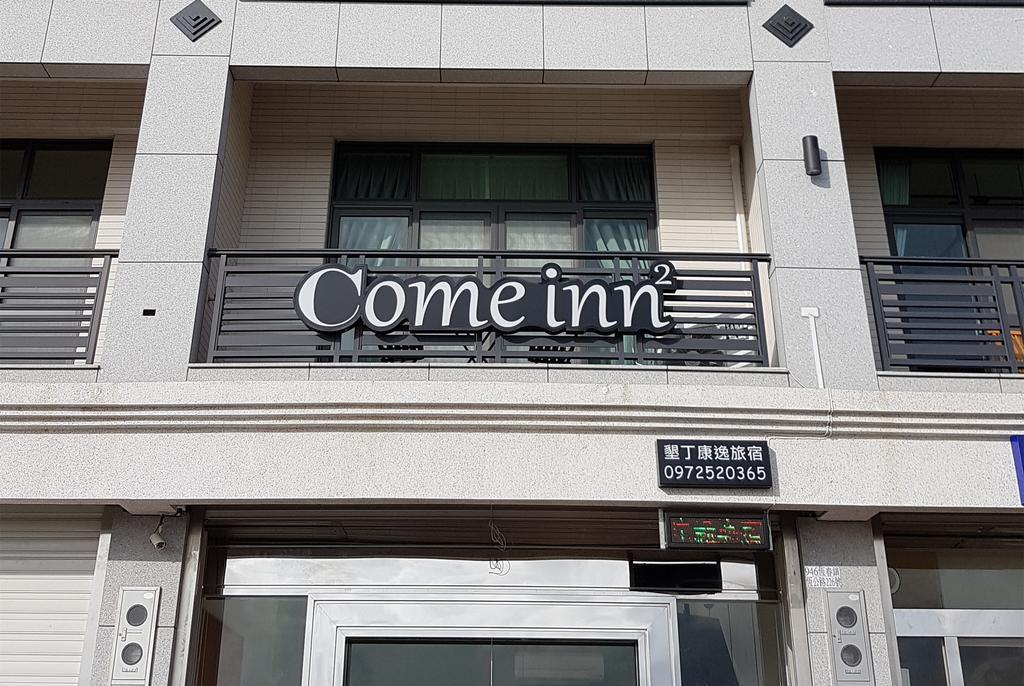 Kenting Come Inn2 Bandar Lama Bandar Lama Hengchun Luaran gambar